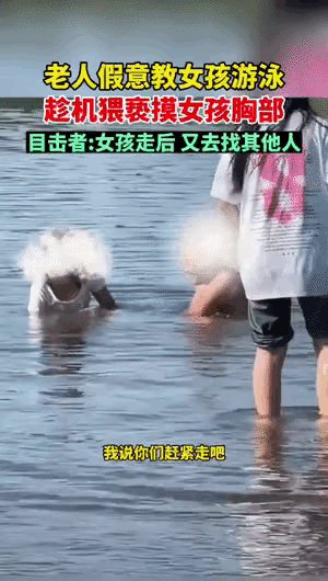 纳米体育app下载鹤壁大爷假意教女孩游泳实则对多女孩多次威胁更多细节被曝光(图2)