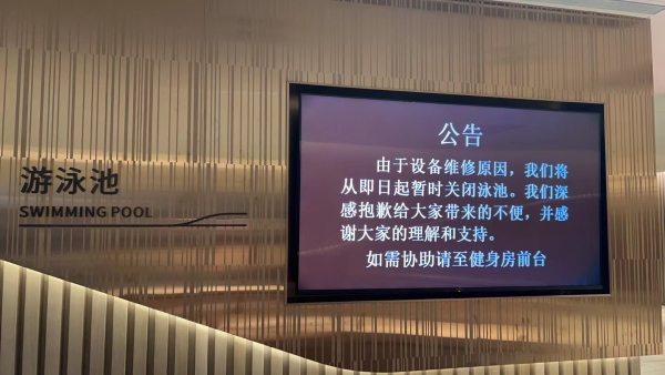 锦江酒店内一会所突然“关门”员工称老板已被警方带走(图5)